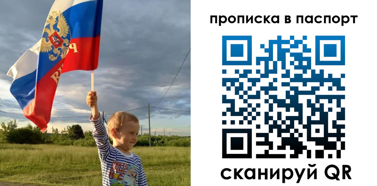 прописка для военкомата в Белебее