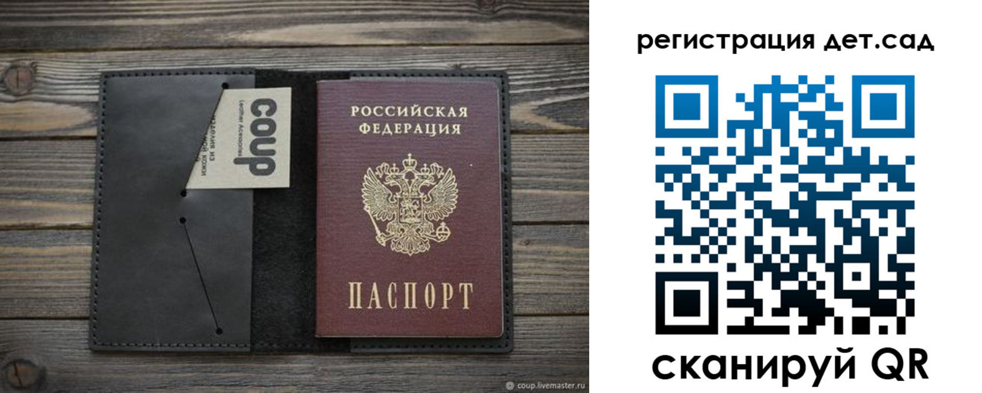 прописка в Белебее