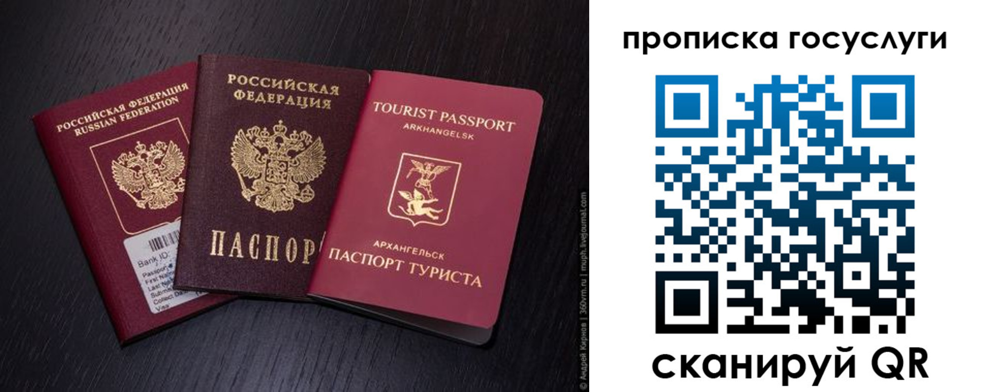прописка 2025 в Белебее