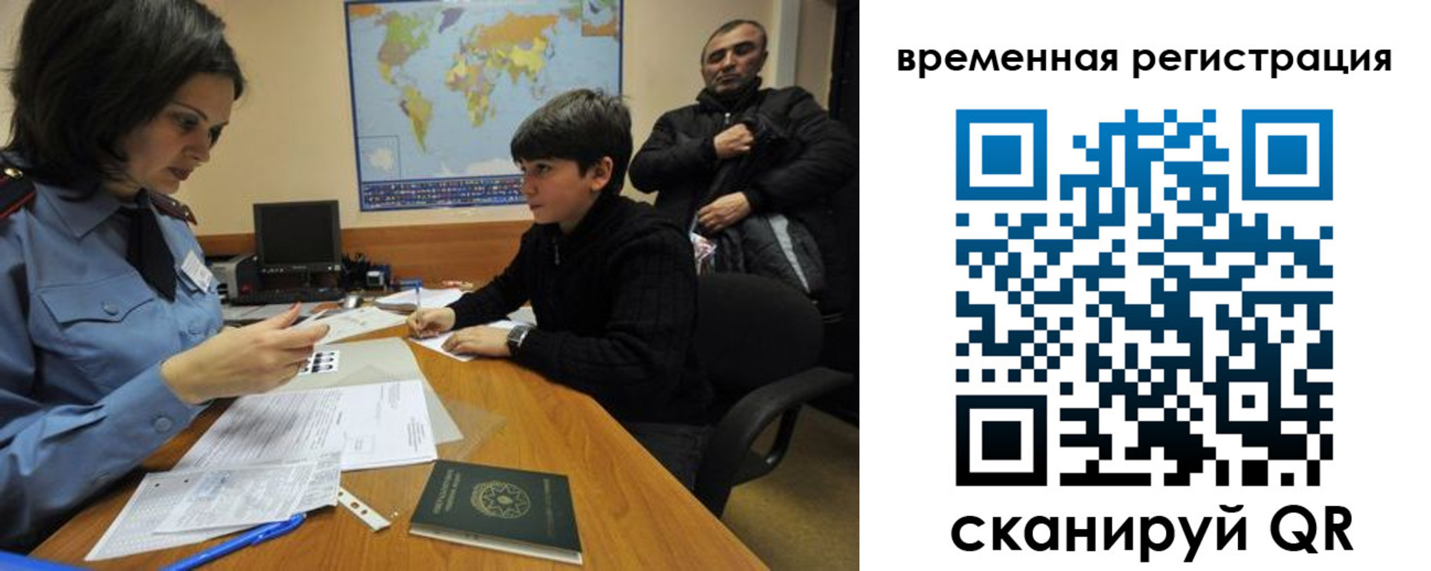 временная регистрация собственник в Белебее