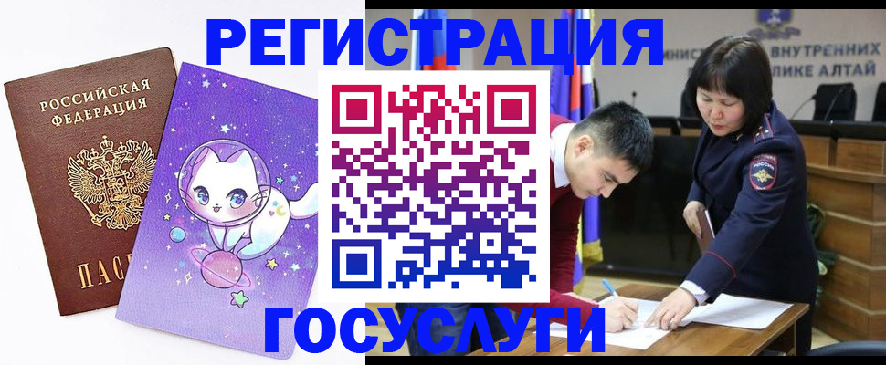 регистрация для дет. сада в Белебее