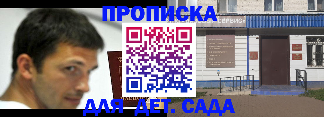 временная регистрация собственник в Белебее