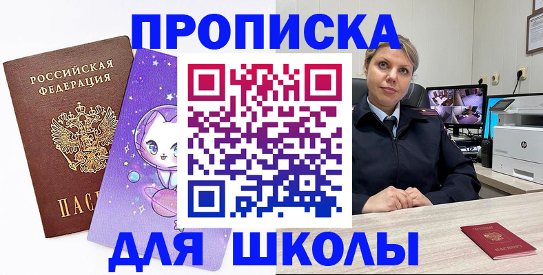 прописка паспорт в Белебее