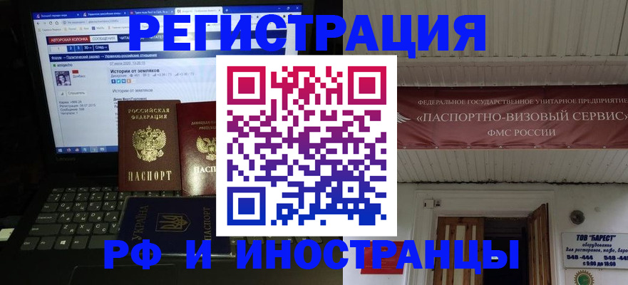 временная регистрация недорого в Белебее